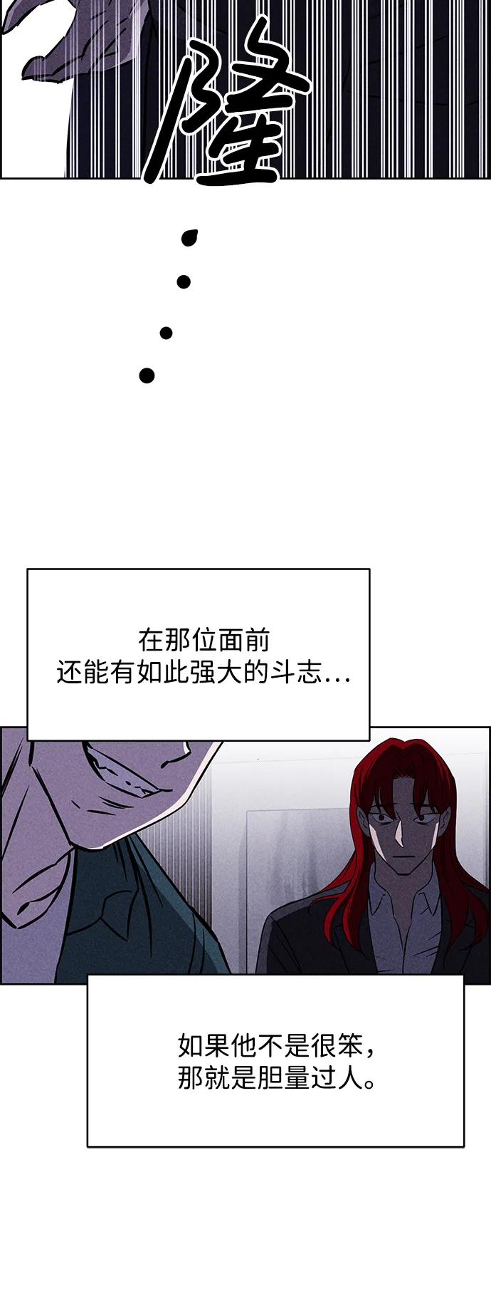 《笨蛋天才》第99话 第62页