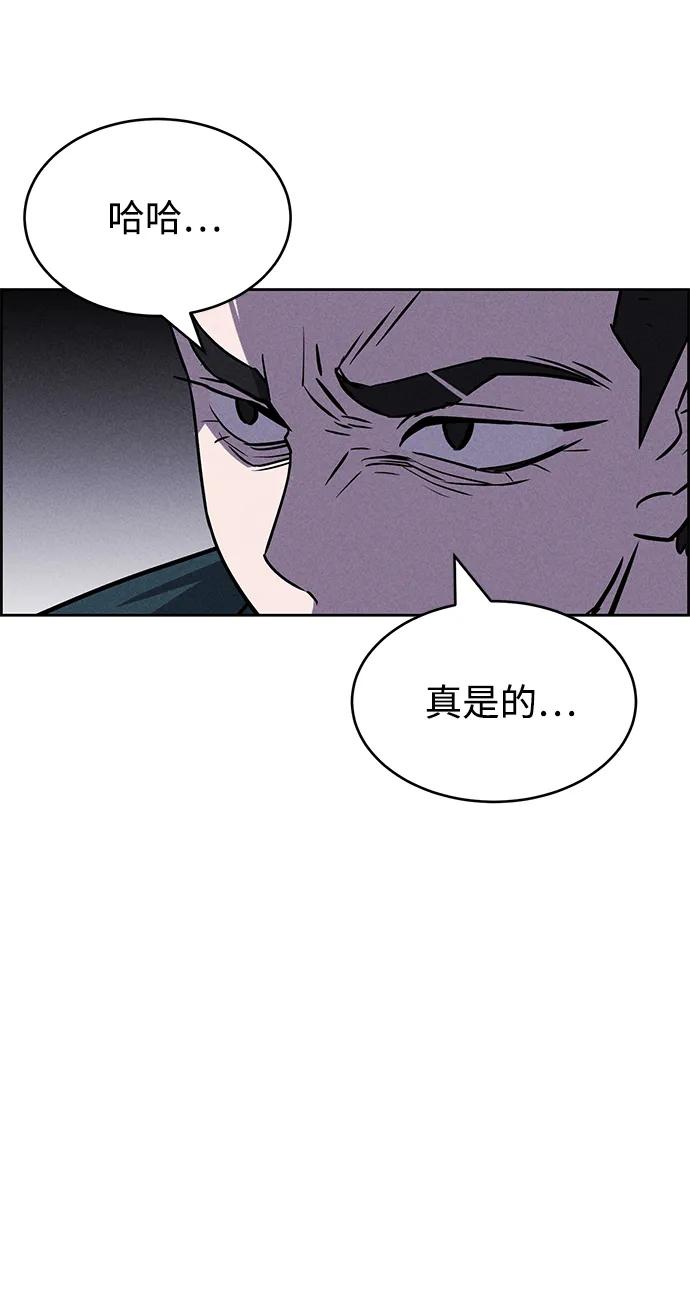 《笨蛋天才》第99话 第68页