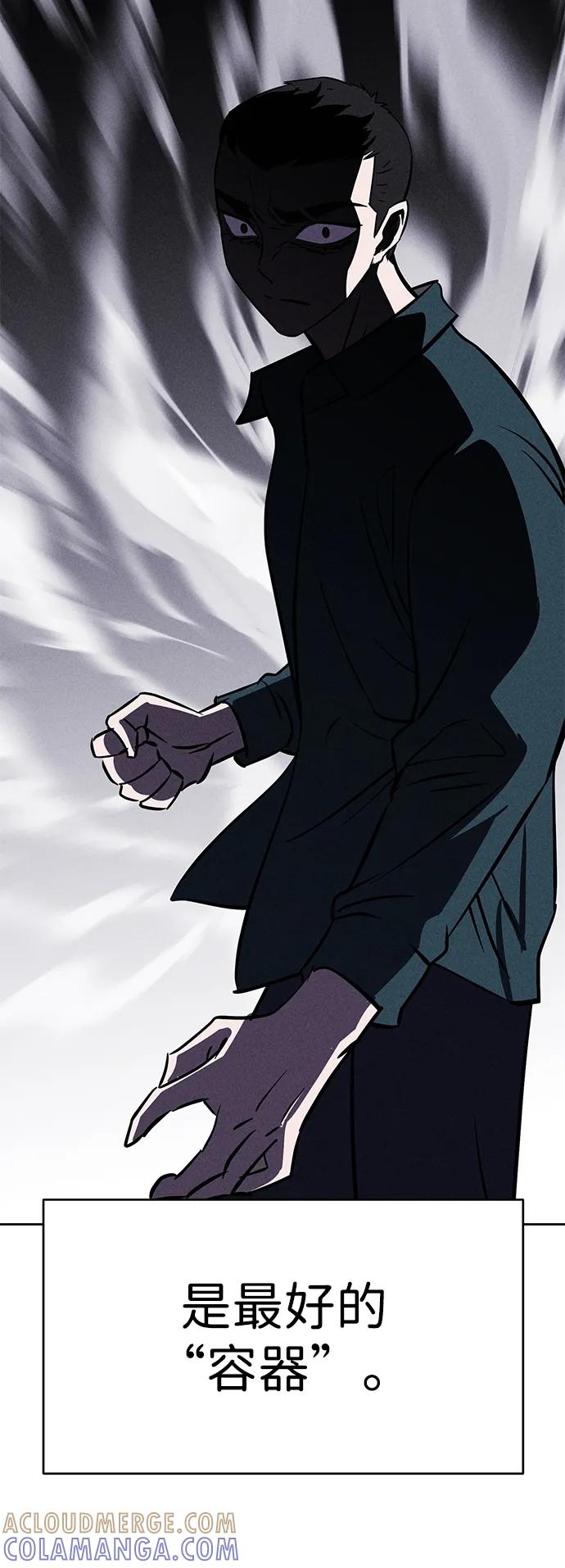 《笨蛋天才》第99话 第64页