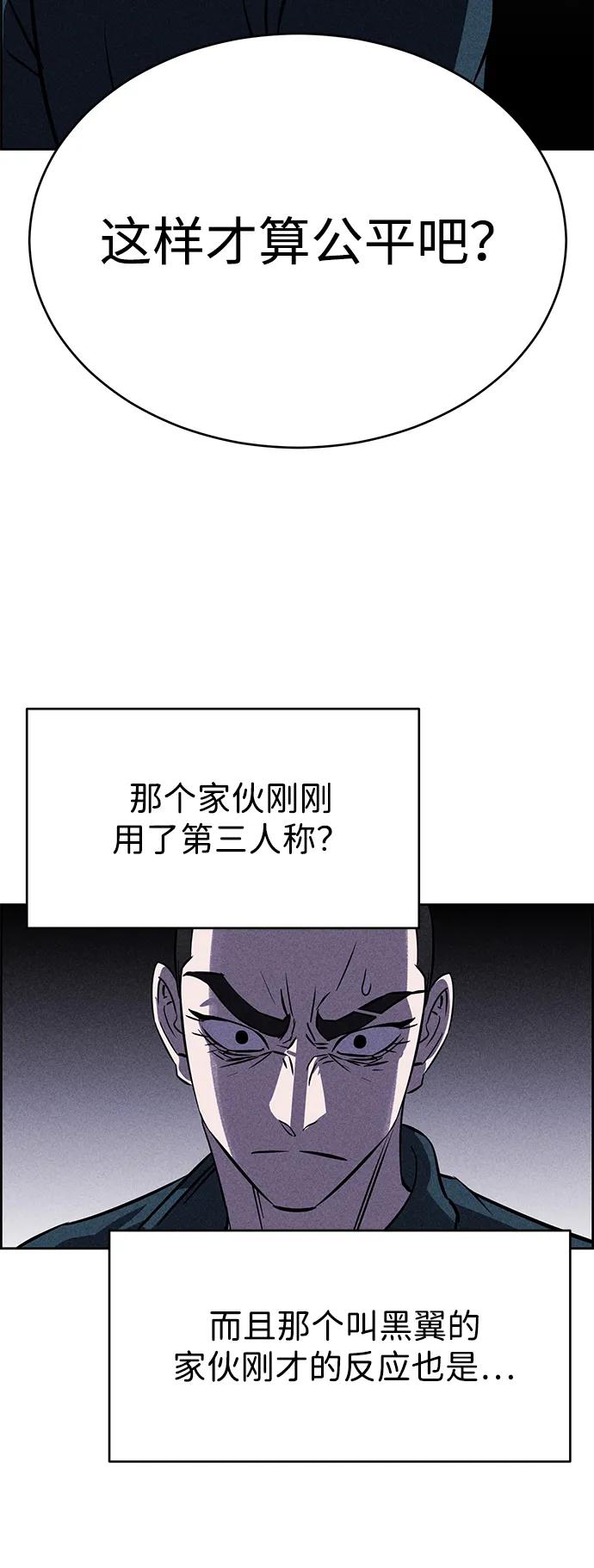 《笨蛋天才》第99话 第54页