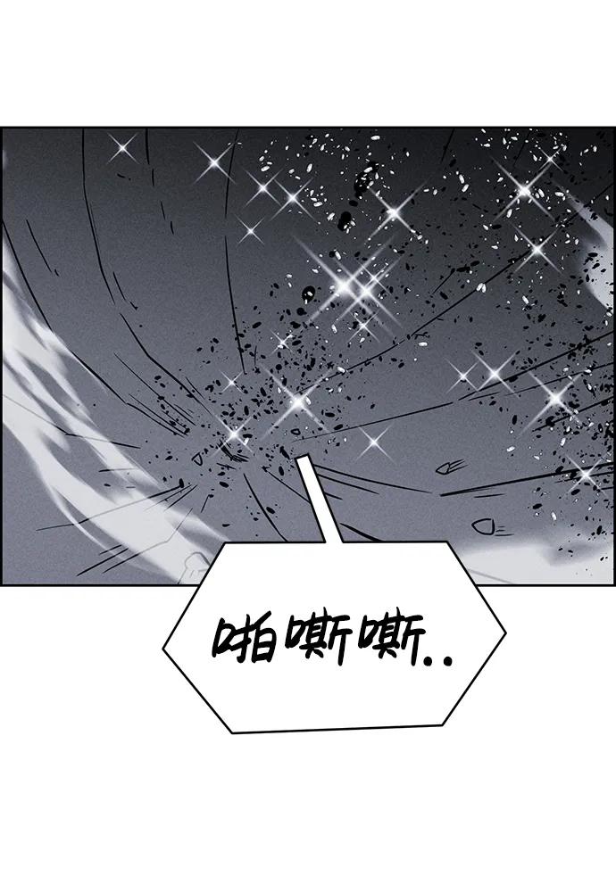 《笨蛋天才》第99话 第5页