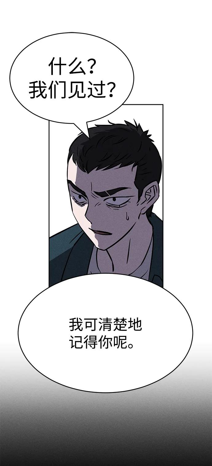 《笨蛋天才》第99话 第23页