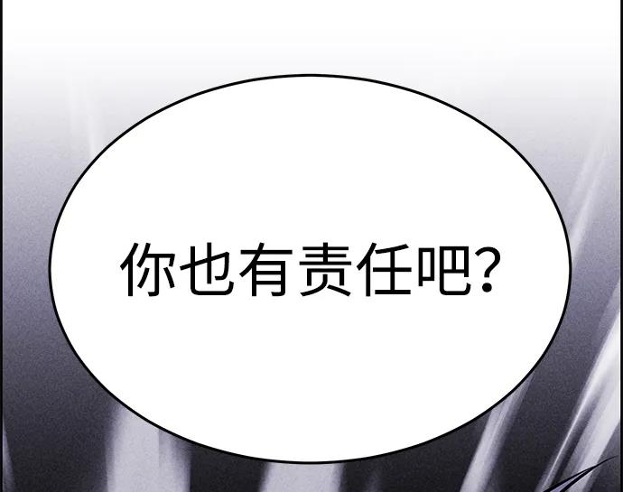 《笨蛋天才》第99话 第60页