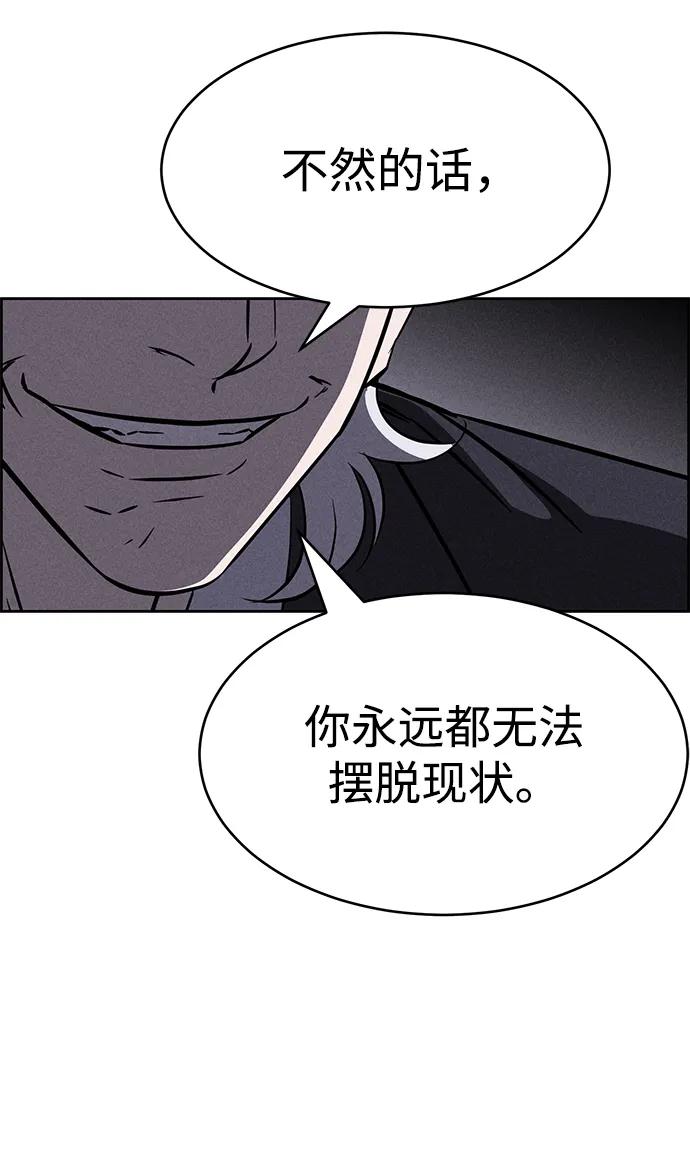 《笨蛋天才》第99话 第35页