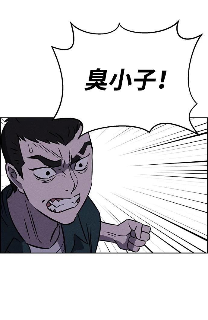 《笨蛋天才》第99话 第74页