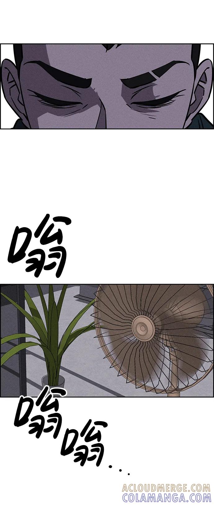 《笨蛋天才》第99话 第16页