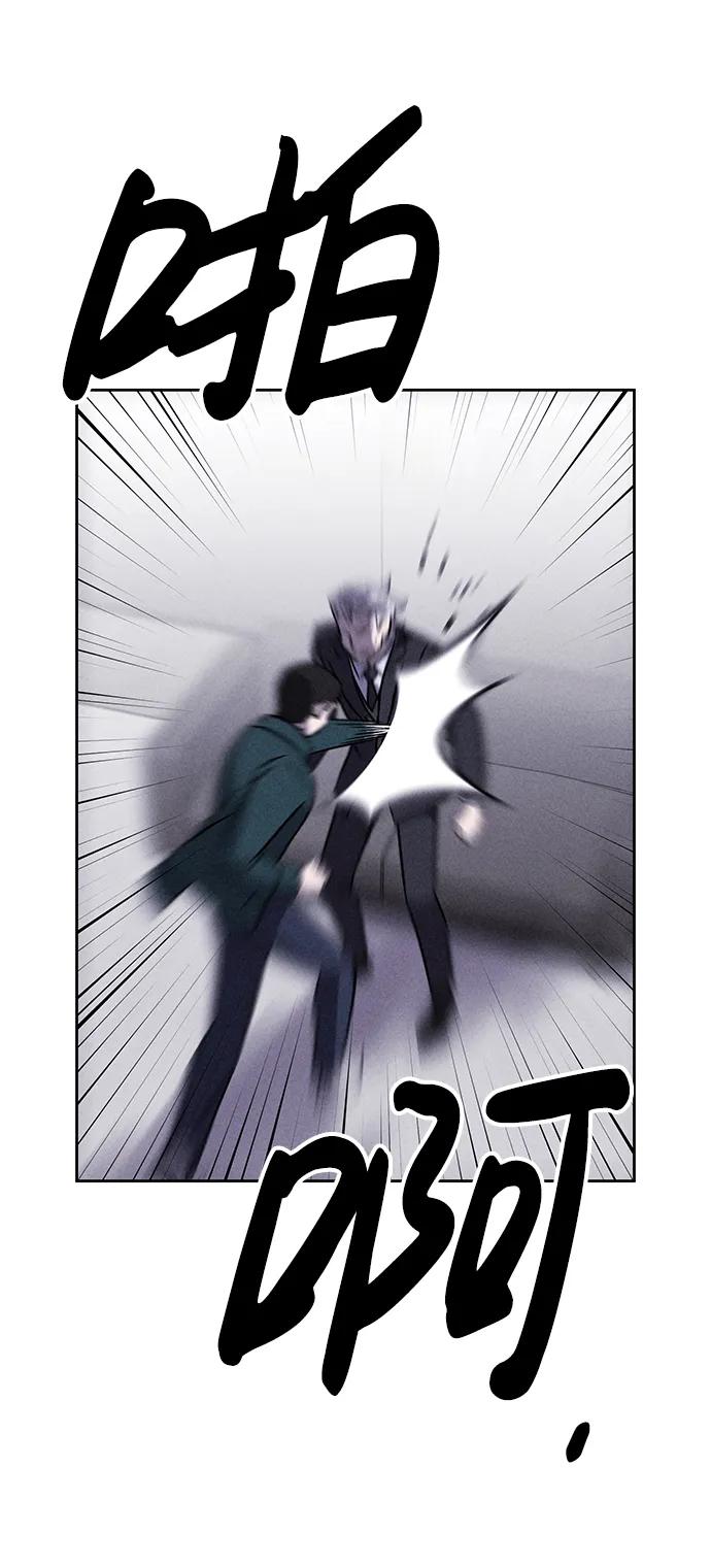 《笨蛋天才》第99话 第75页