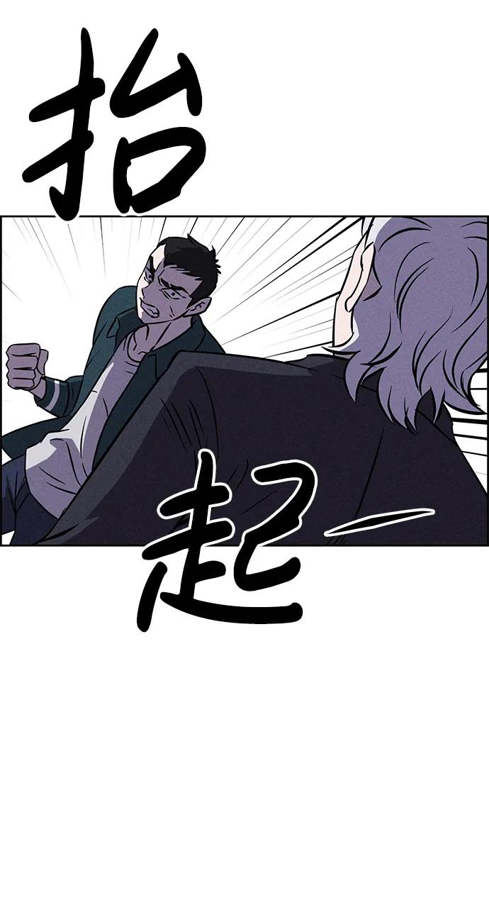 《笨蛋天才》第99话 第45页