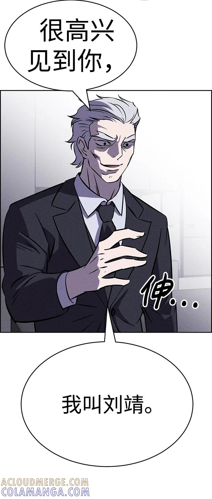 《笨蛋天才》第99话 第28页