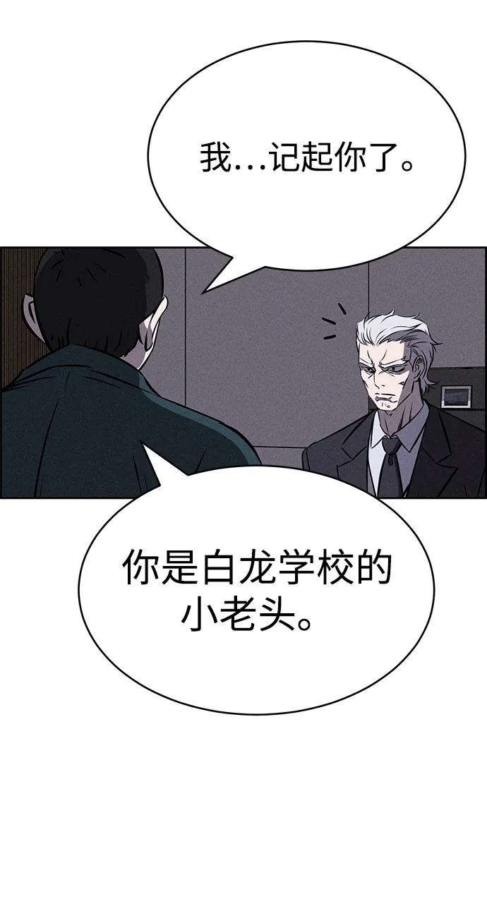 《笨蛋天才》第99话 第41页