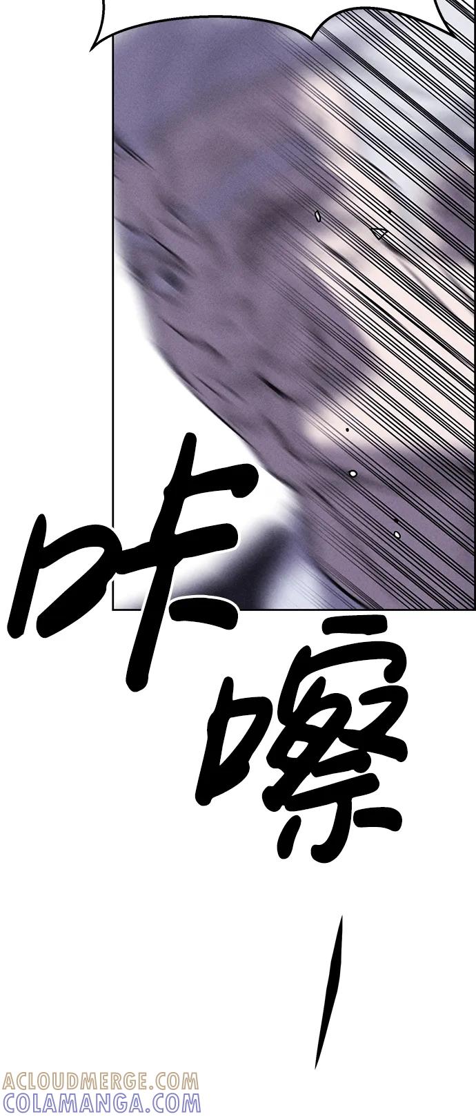 《笨蛋天才》第99话 第70页