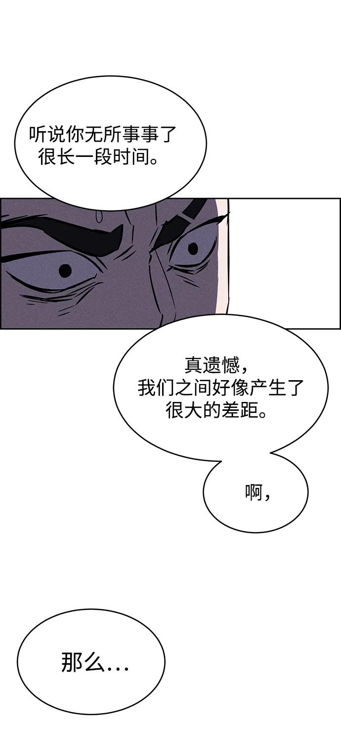 《笨蛋天才》第99话 第78页