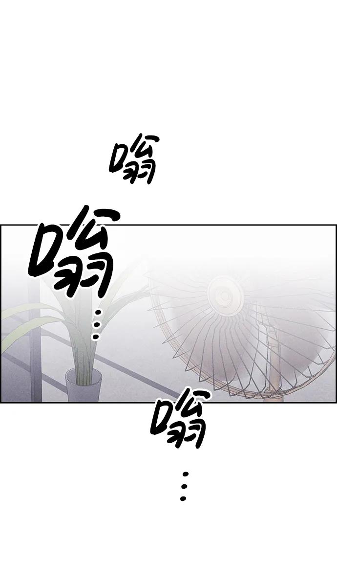 《笨蛋天才》第99话 第15页