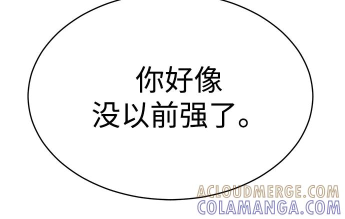 《笨蛋天才》第99话 第73页
