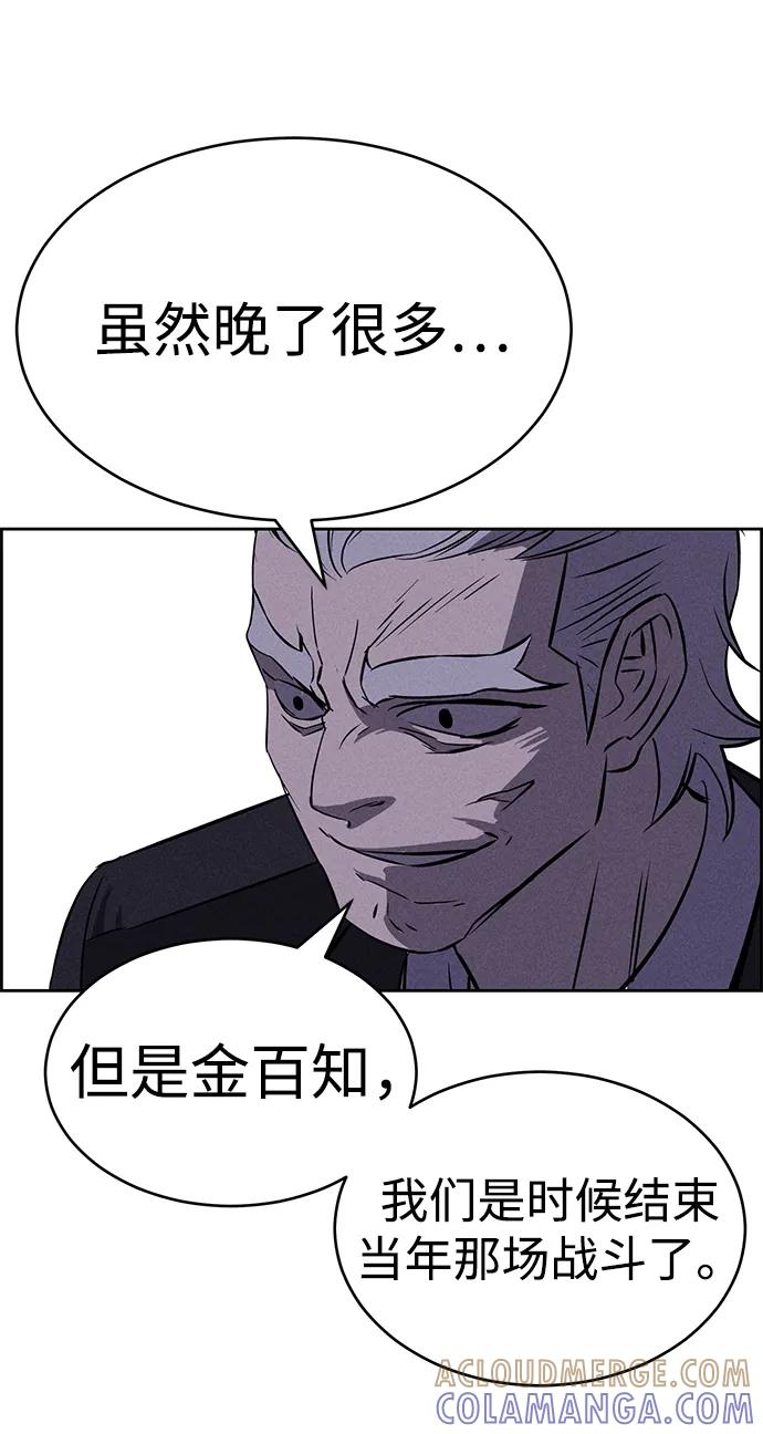 《笨蛋天才》第99话 第52页