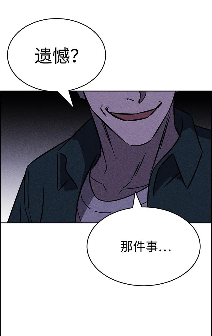 《笨蛋天才》第99话 第59页