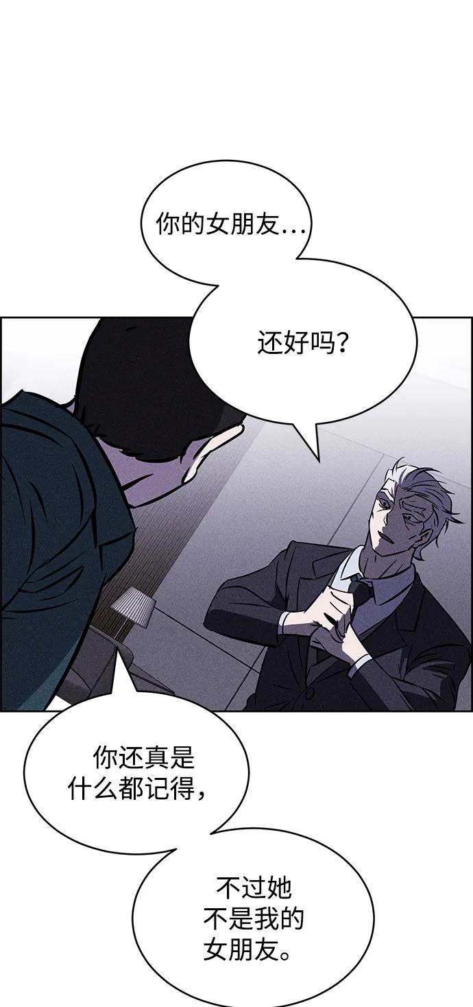 《笨蛋天才》第99话 第57页