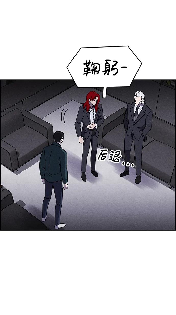 《笨蛋天才》第99话 第51页
