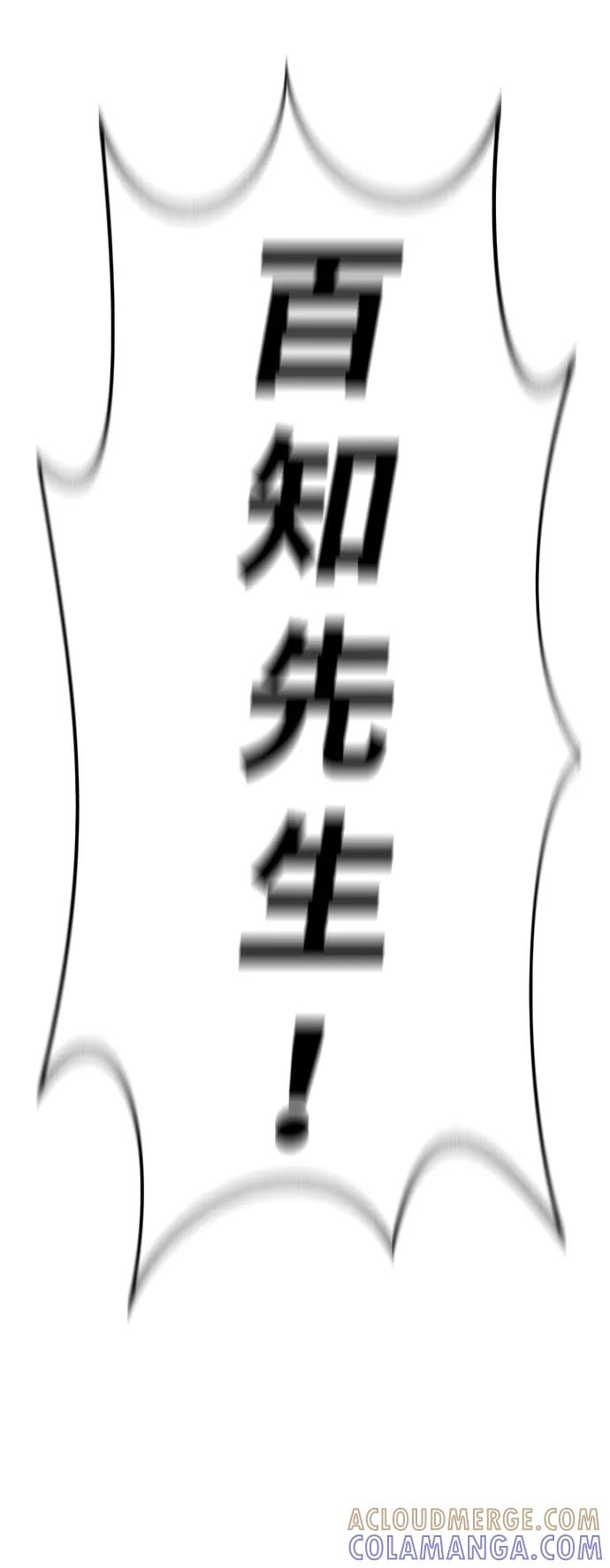 《笨蛋天才》第99话 第13页