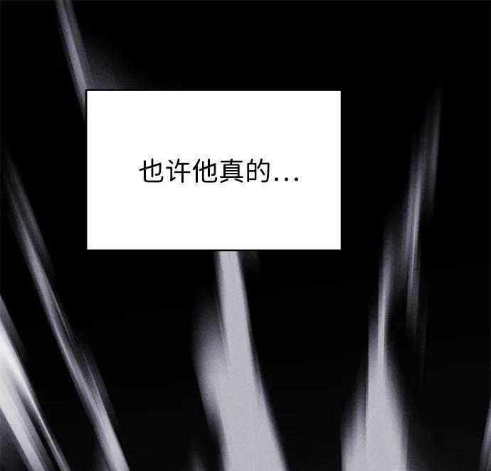《笨蛋天才》第99话 第63页