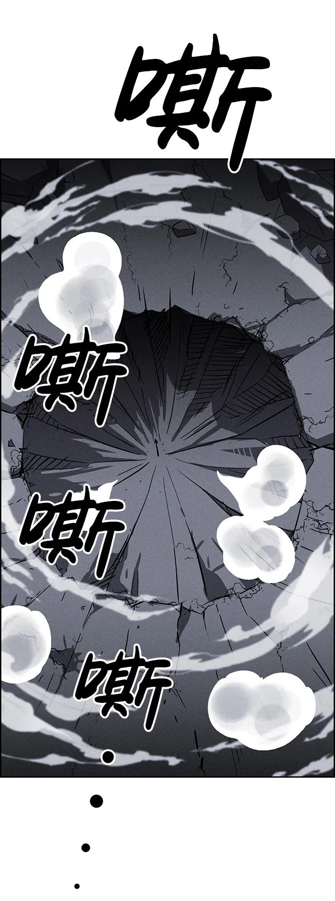 《笨蛋天才》第99话 第3页