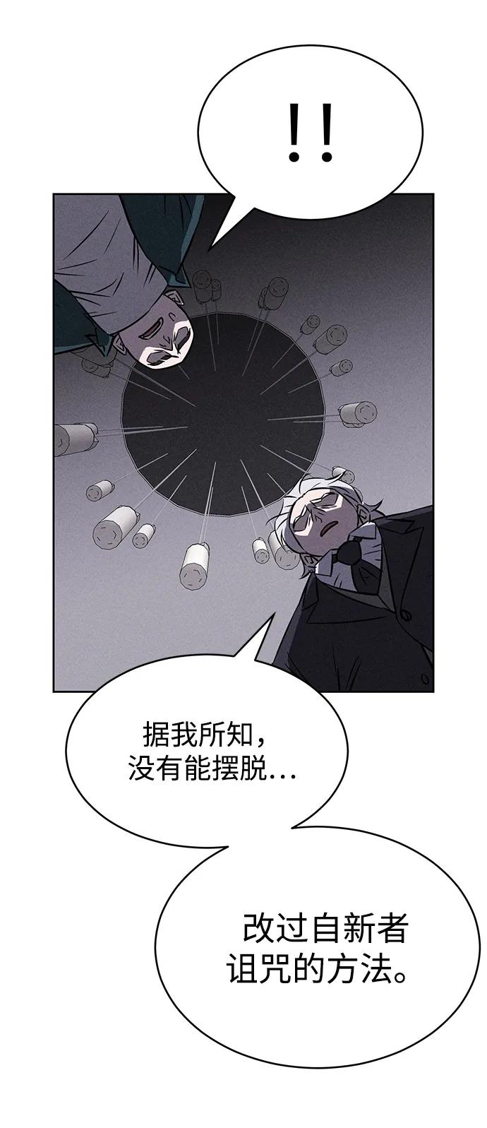 《笨蛋天才》第99话 第36页