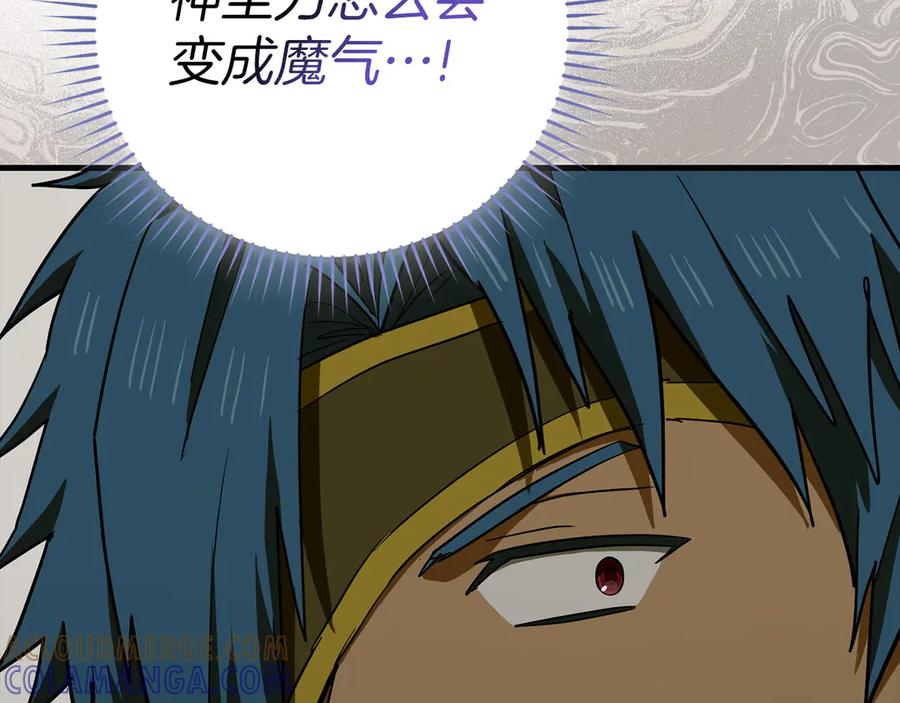 圣子是什么狗屁，这是现代医学的力量 - 第136话 “反转”能力 - 第93张图