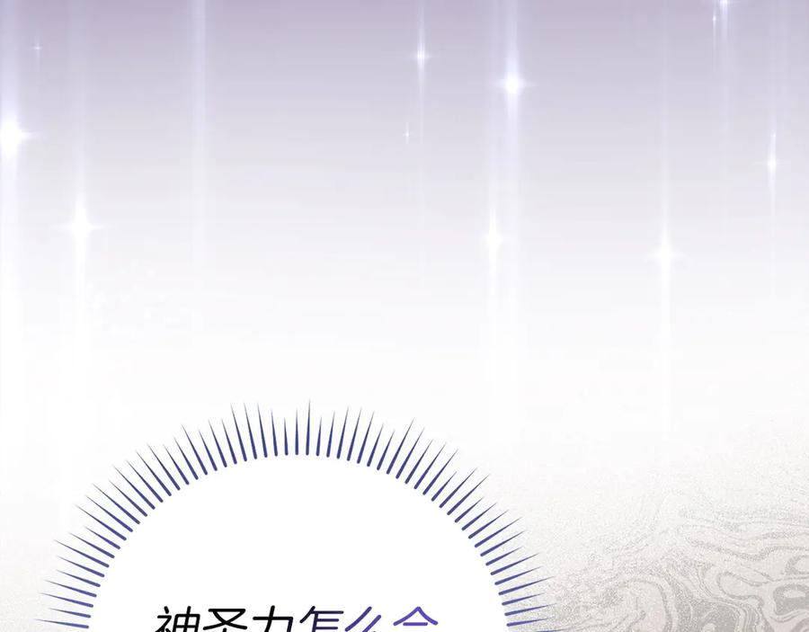 圣子是什么狗屁，这是现代医学的力量 - 第136话 “反转”能力 - 第92张图