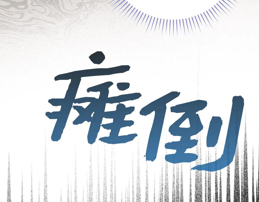 圣子是什么狗屁，这是现代医学的力量 - 第136话 “反转”能力 - 第95张图