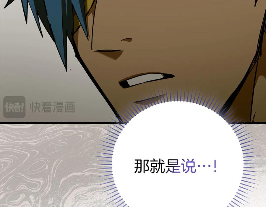 圣子是什么狗屁，这是现代医学的力量 - 第136话 “反转”能力 - 第94张图