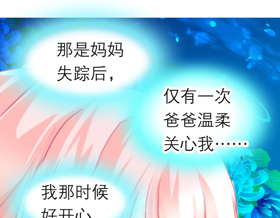 恋上月夜花蝶(新) - 第二季－广陵风起云涌 - 第90张图