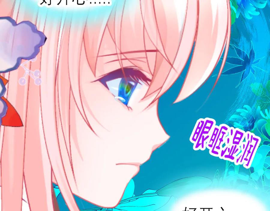 恋上月夜花蝶(新) - 第二季－广陵风起云涌 - 第91张图