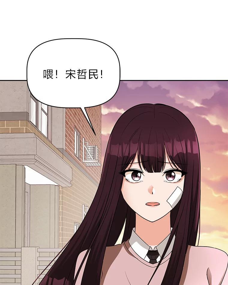 《深夜咖啡店》48.舒允的故事（21） 第123页