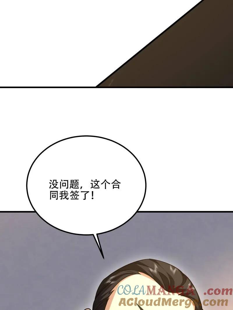 第一序列 第564话 563 承包工程 第5页