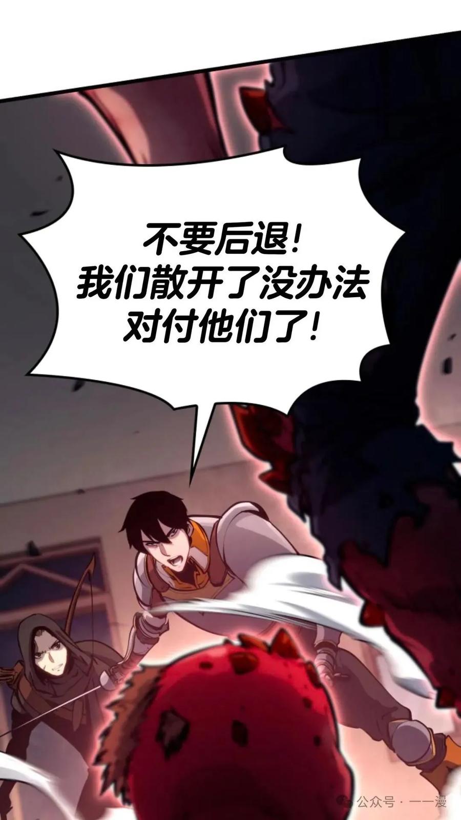 《伯爵家的小儿子是玩家》第13集 第20页