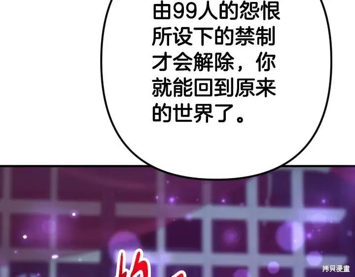 《异世界的野蛮皇后》第160话 第31页