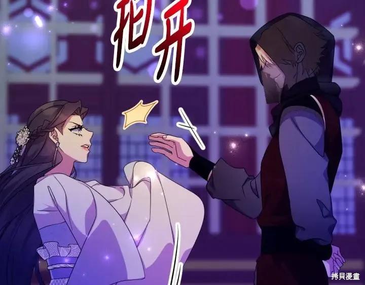 《异世界的野蛮皇后》第160话 第32页