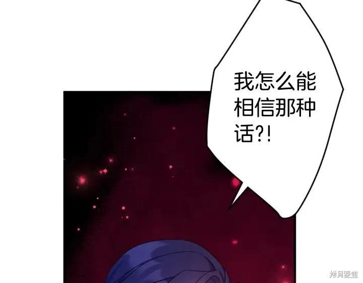 《异世界的野蛮皇后》第160话 第34页