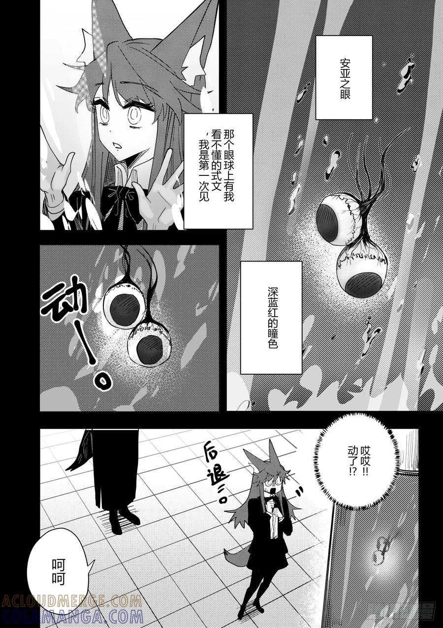 《侍书》第二十话 第25页