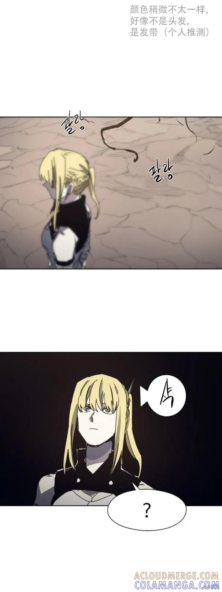 馀火骑士 - 第202话 - 第40张图