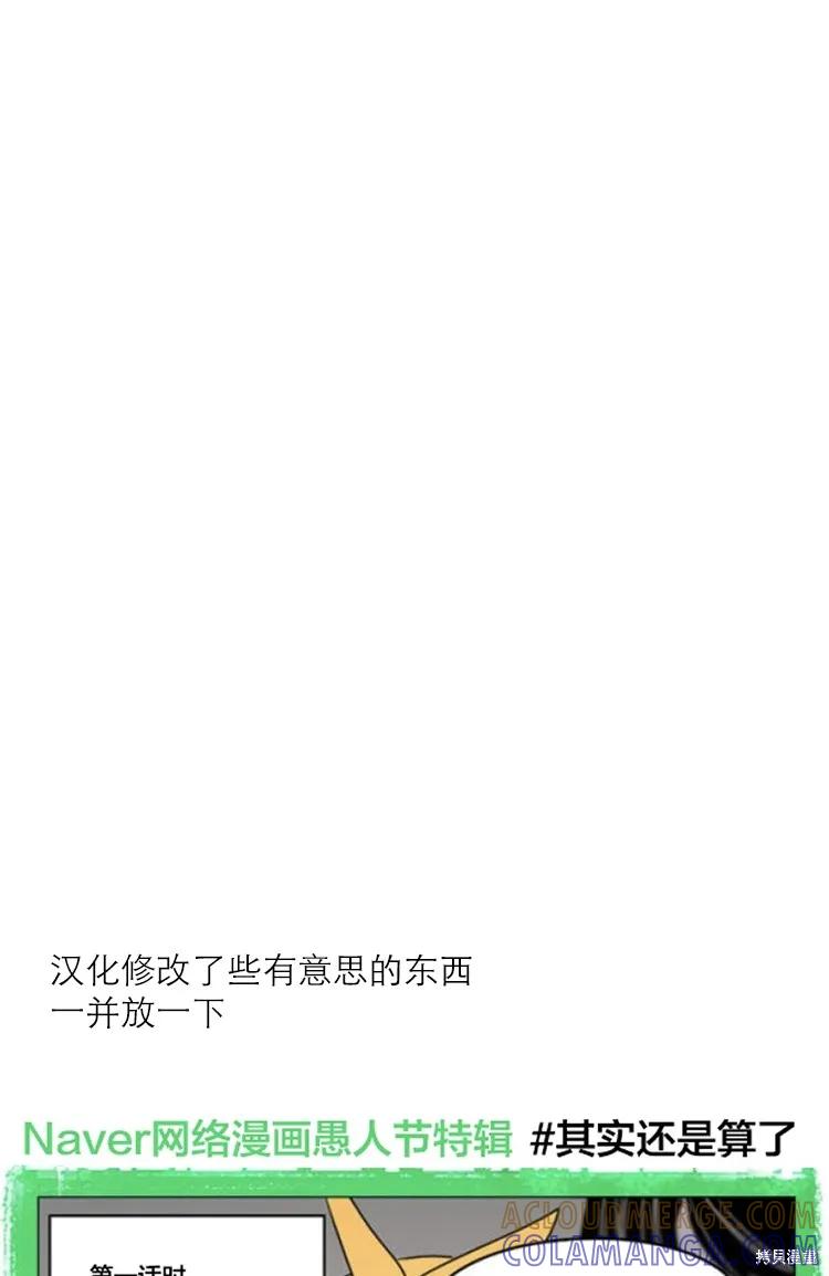 馀火骑士 - 第202话 - 第43张图