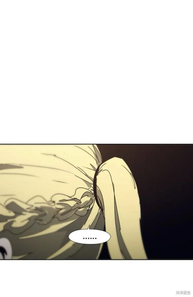 馀火骑士 - 第202话 - 第42张图