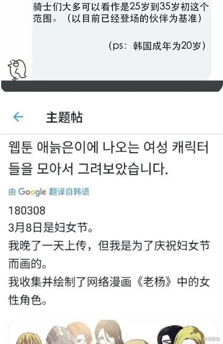 馀火骑士 - 第202话 - 第45张图