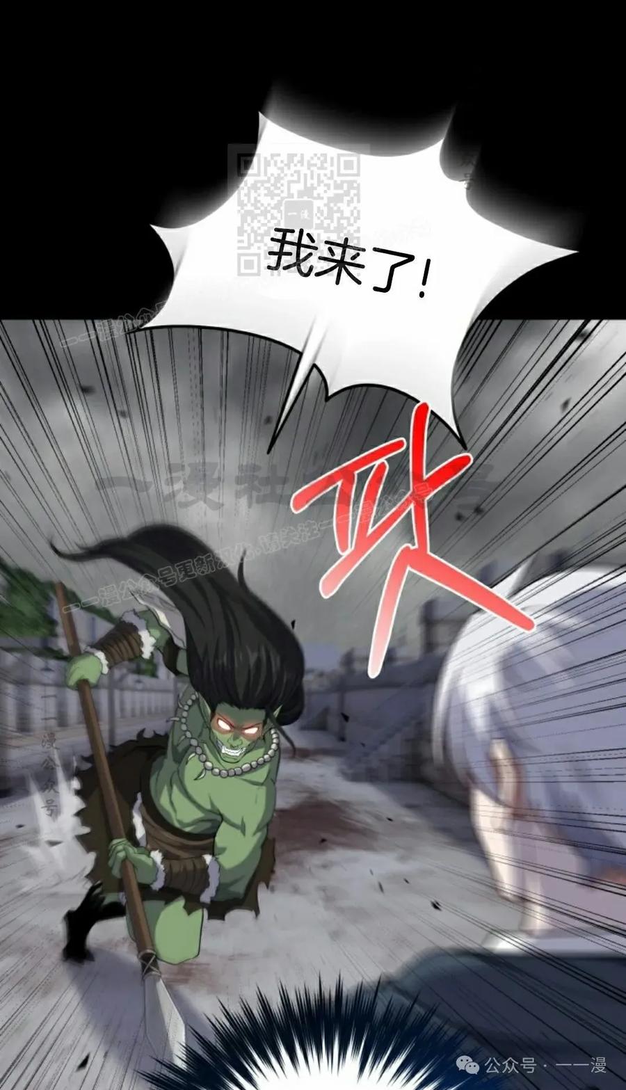 《剑圣转世》第26集 第71页