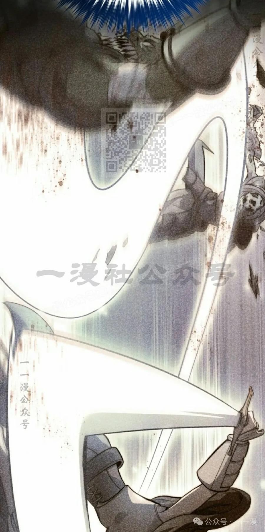 《剑圣转世》第26集 第66页