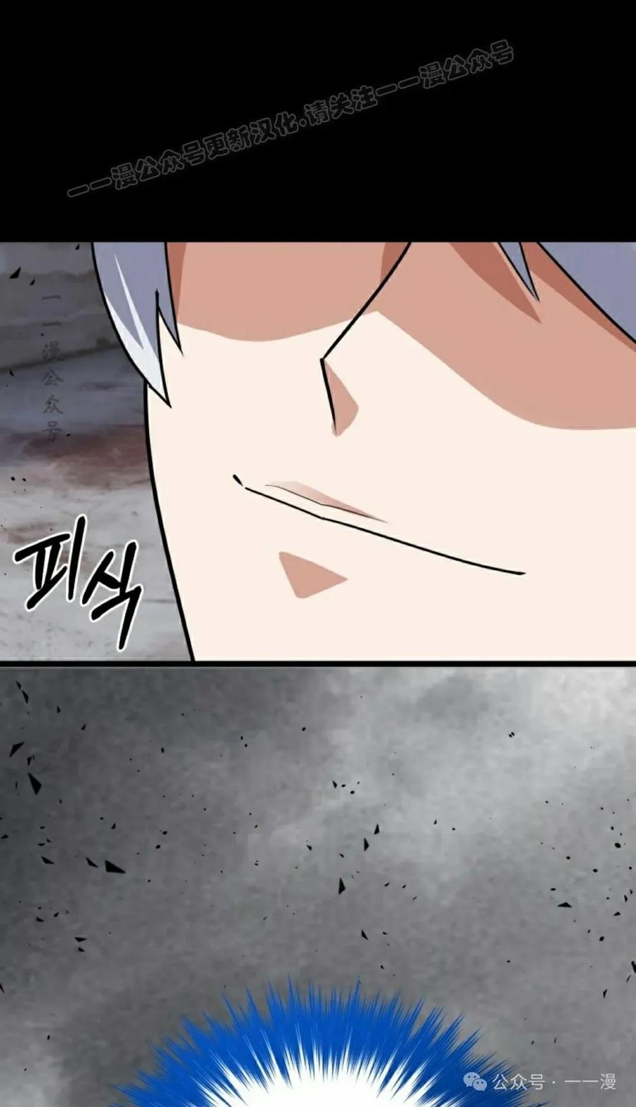《剑圣转世》第26集 第74页