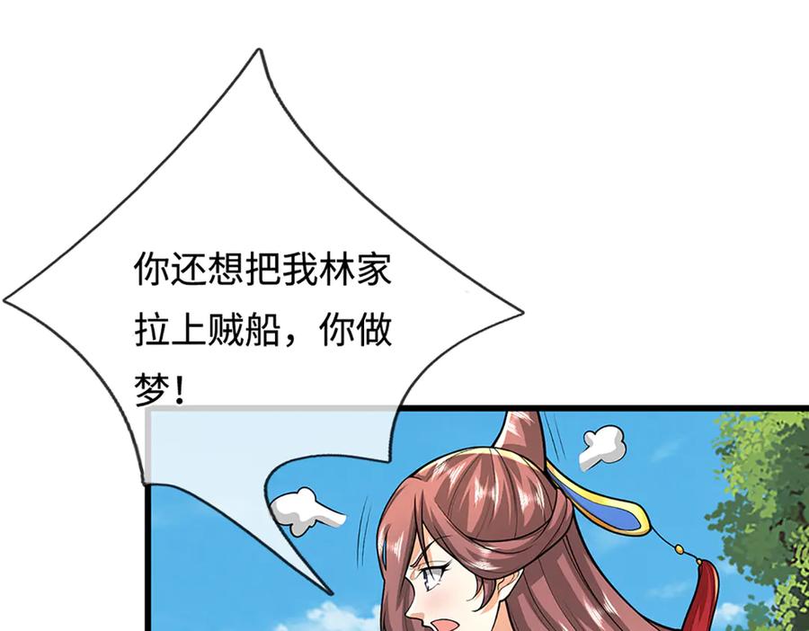 被困百万年：弟子遍布诸天万界 第370话 相信陆沉，干就完了 第64页