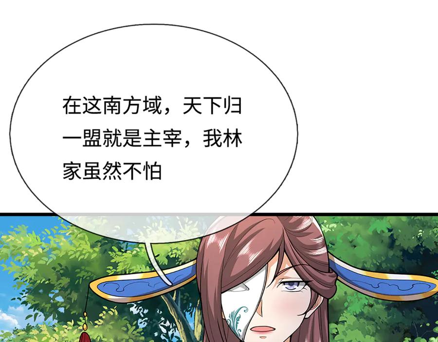 被困百万年：弟子遍布诸天万界 第370话 相信陆沉，干就完了 第58页