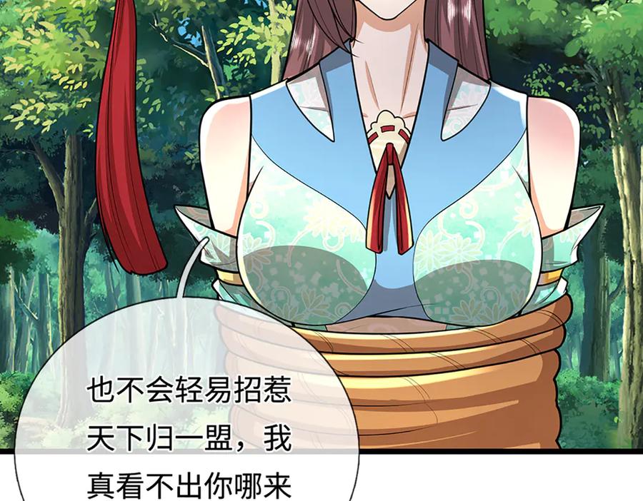 被困百万年：弟子遍布诸天万界 第370话 相信陆沉，干就完了 第59页