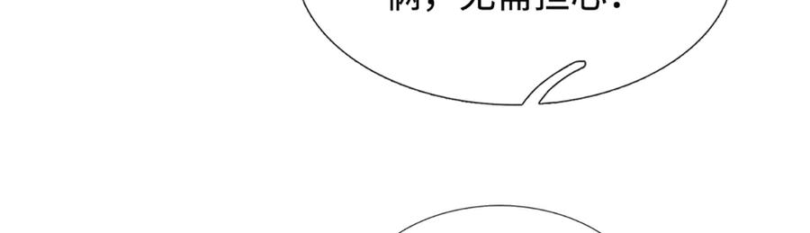 被困百万年：弟子遍布诸天万界 第371话 老祖出马，一个顶俩 第104页